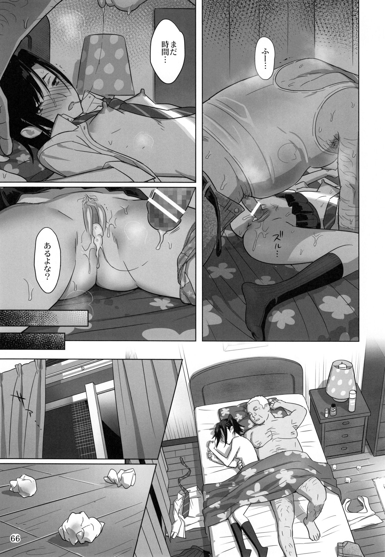 (C91) [Hito no Fundoshi (Yukiyoshi Mamizu)] Kaki Hoshuu  Soushuuhen 1~6+ page 65 full