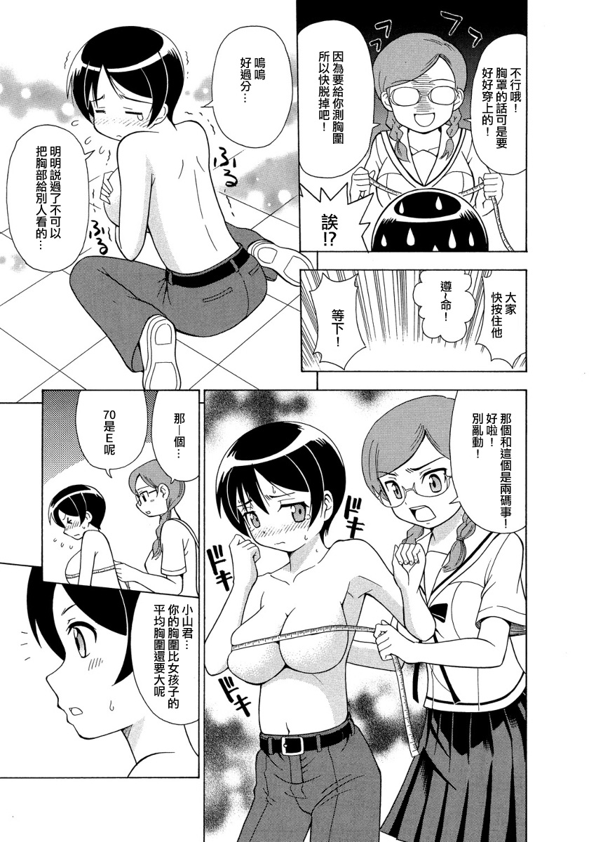 [Yoshida Goro] πｒ２ (Paia Runojijou) [Chinese] [瑞树汉化组] page 12 full