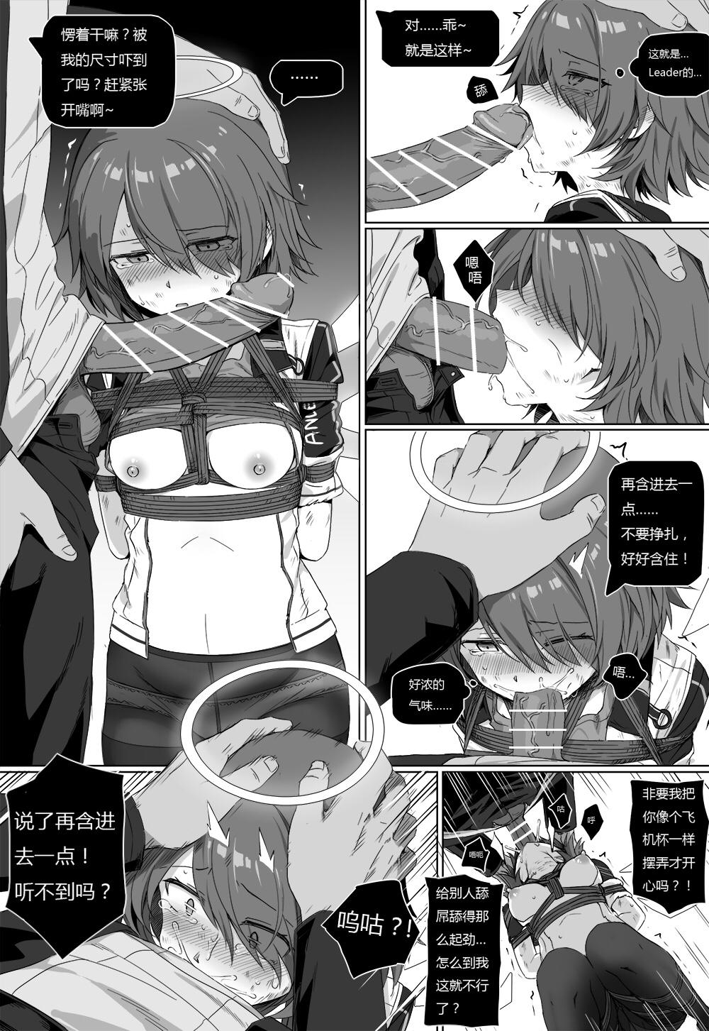 [kataokasan] 无能狂怒 (Arknights) [Chinese] [Ongoing] page 39 full