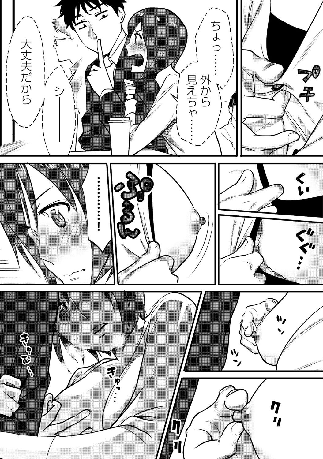 [Katsura Airi] Koukan ─ Ano Toki… Ano Musume ♀ Toitsu ♂ Tetara ─ 2 [Digital] page 20 full