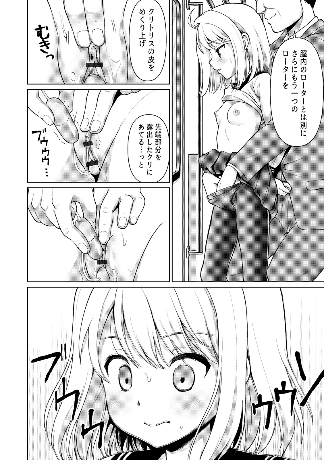 [Anma] Mukuchi Shoujo to Sukebe Densha [Digital] page 26 full