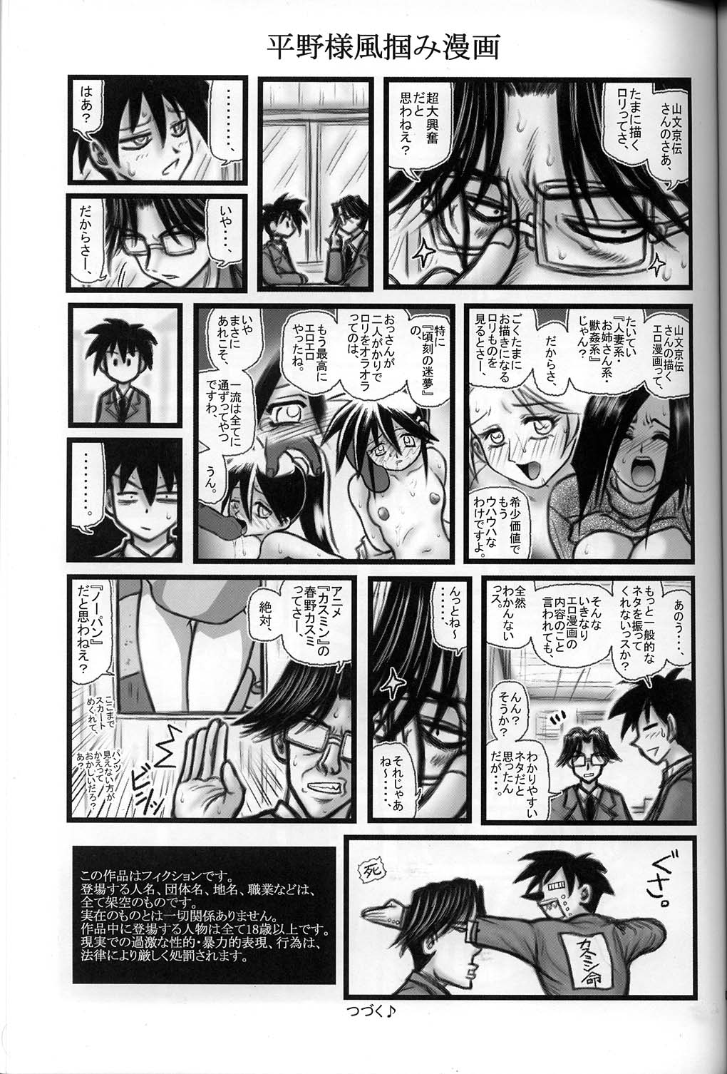 [Daitoutaku (Nabeshima Mike)] Ryoujoku Manshon Go Nensei E page 2 full