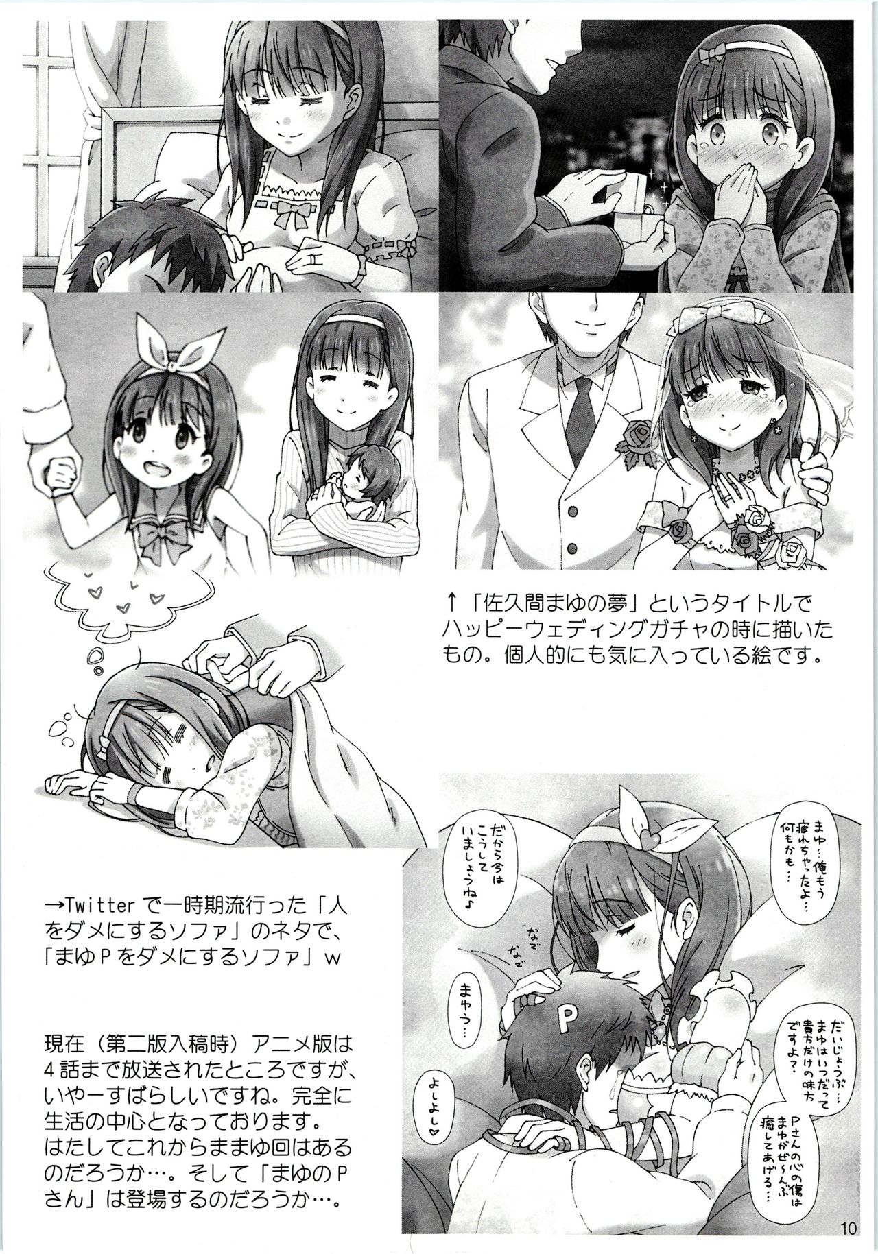 [Stakhanovite movement (Yameru Doushi)] Mayu dake o Mite. (THE IDOLM@STER CINDERELLA GIRLS) [2015-02-01] page 12 full