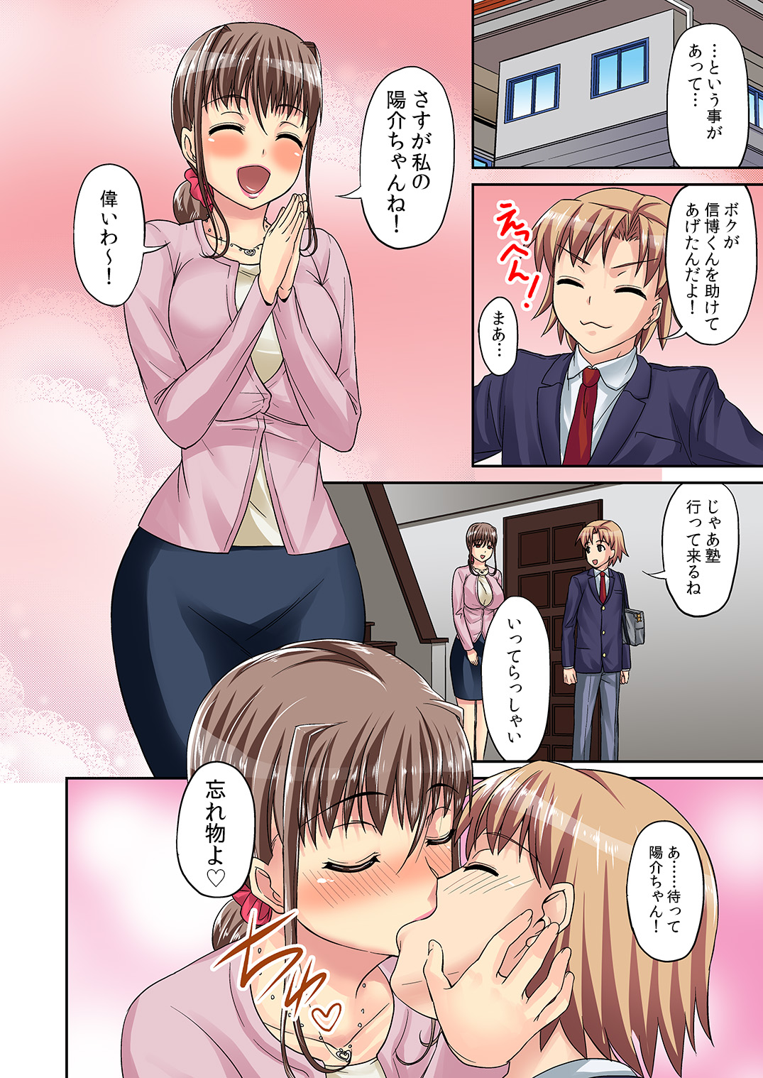 [DM-FC (Asahina Hikage)] TORA-RETA Yowachi Akuyuu no Nama Hame Gangu ni Natta Mama [Digital] page 5 full