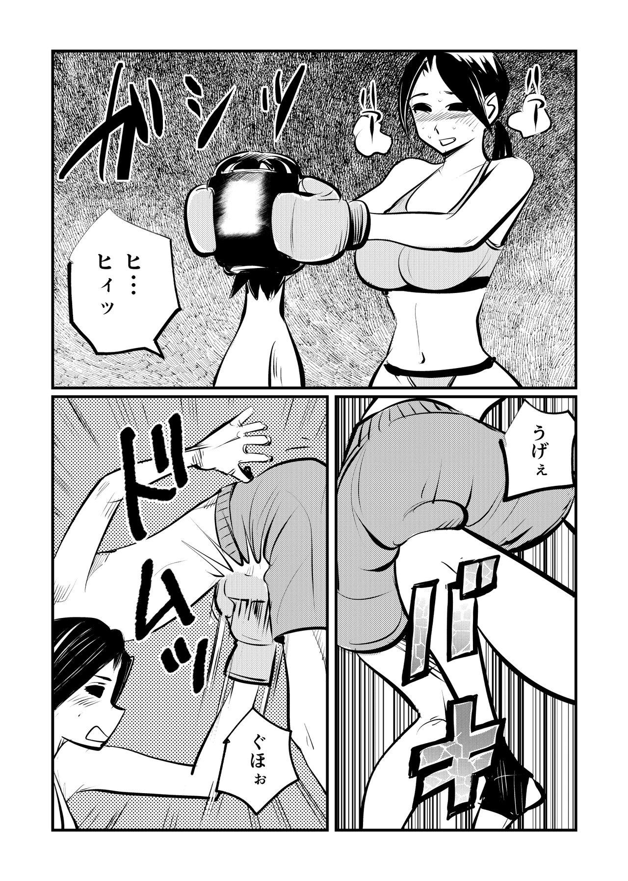 [Pecan (Makunouchi)] Bokoxercise page 19 full