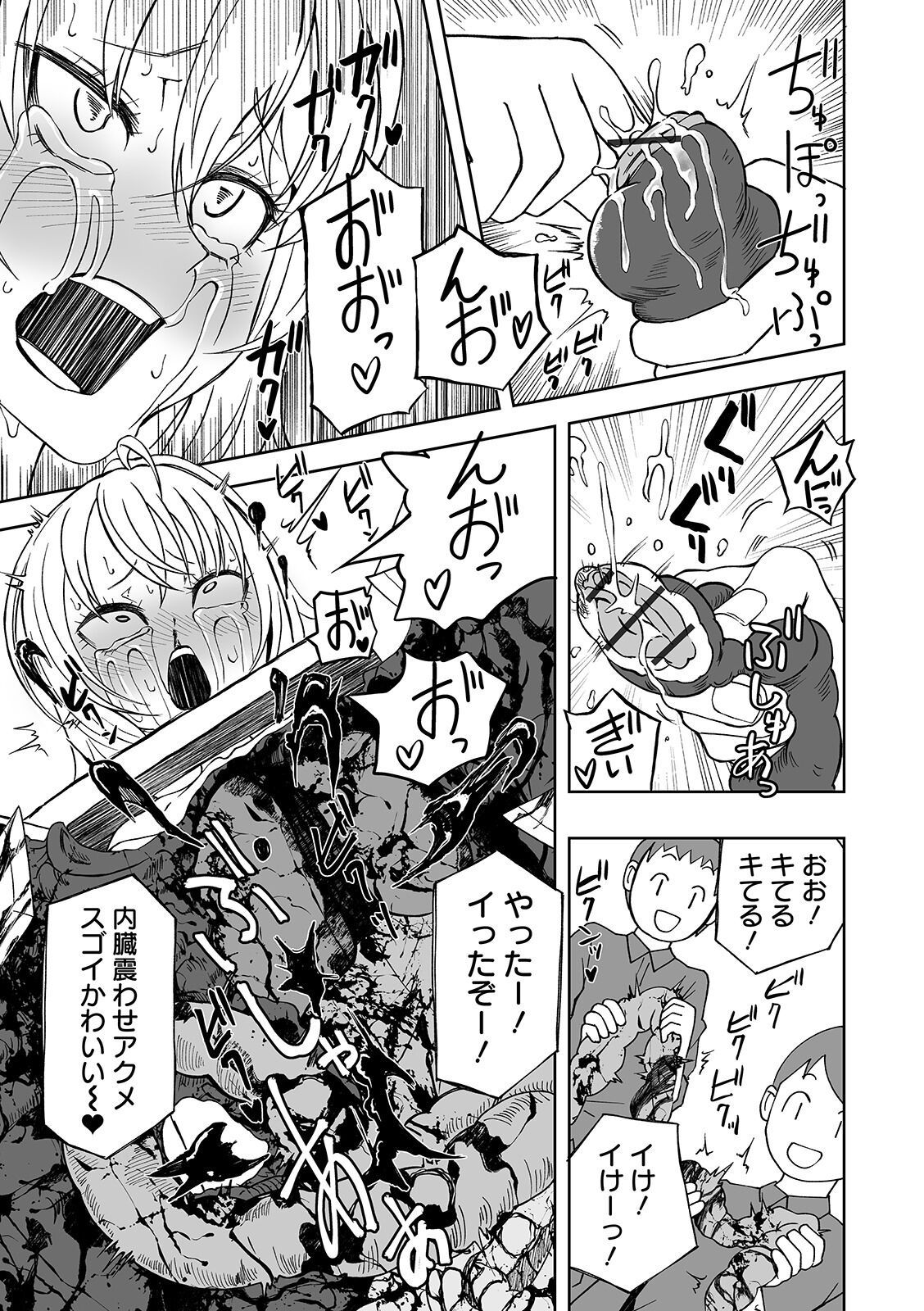 [Anthology] Ryona King Vol. 7 [Digital] page 59 full