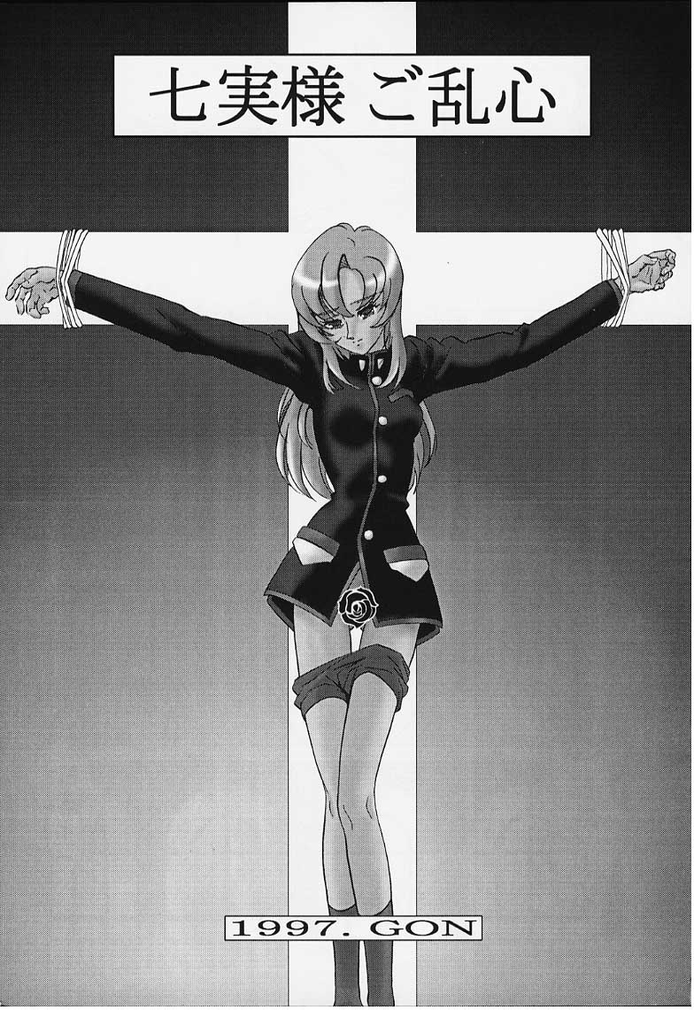 (C52) [Alice Syndrome] Chigiri (Shoujo Kakumei Utena) page 3 full