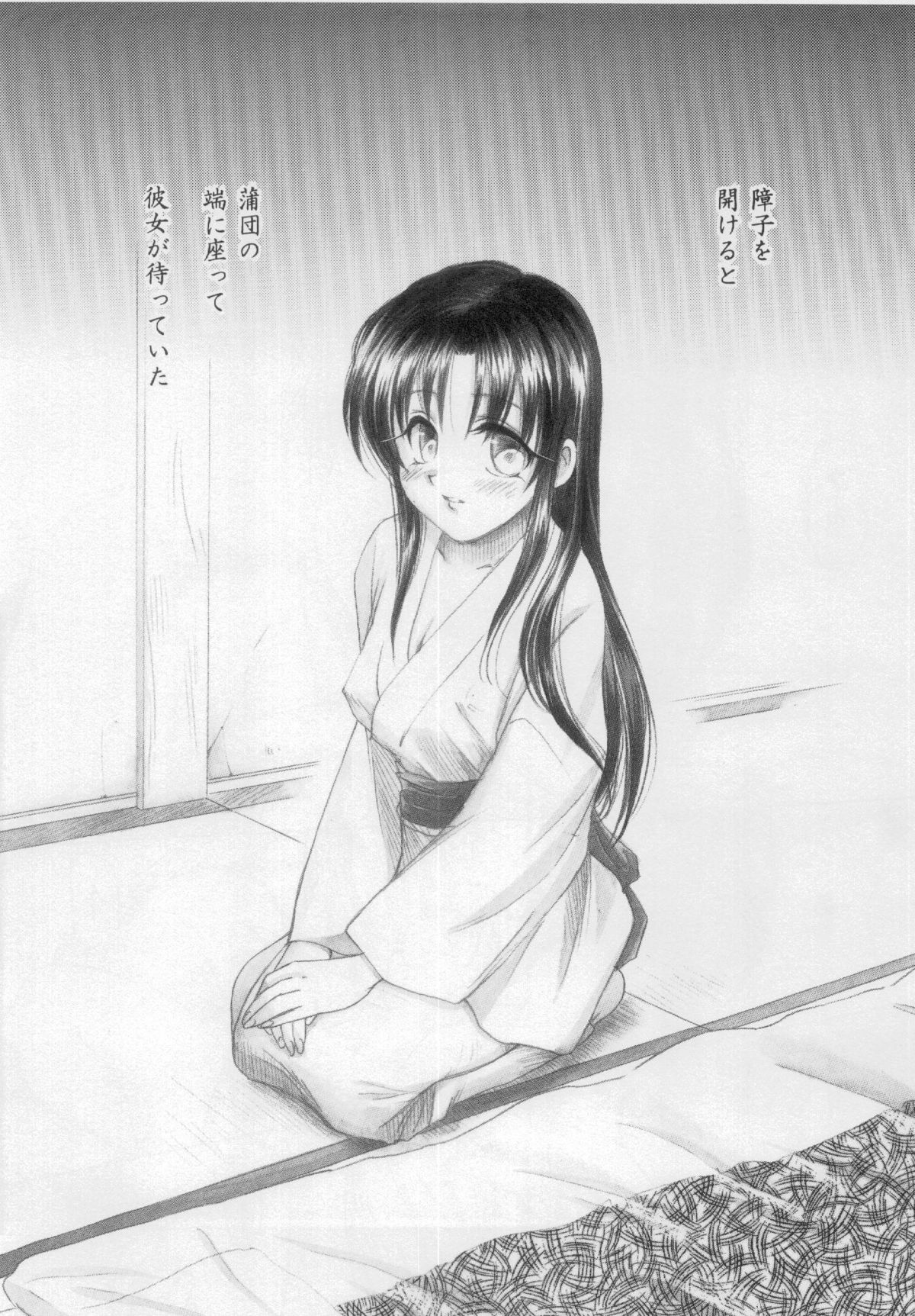 (C61) [Yamaguchirou (Yamaguchi Shinji)] Kyouken 2 (Rurouni Kenshin) page 6 full