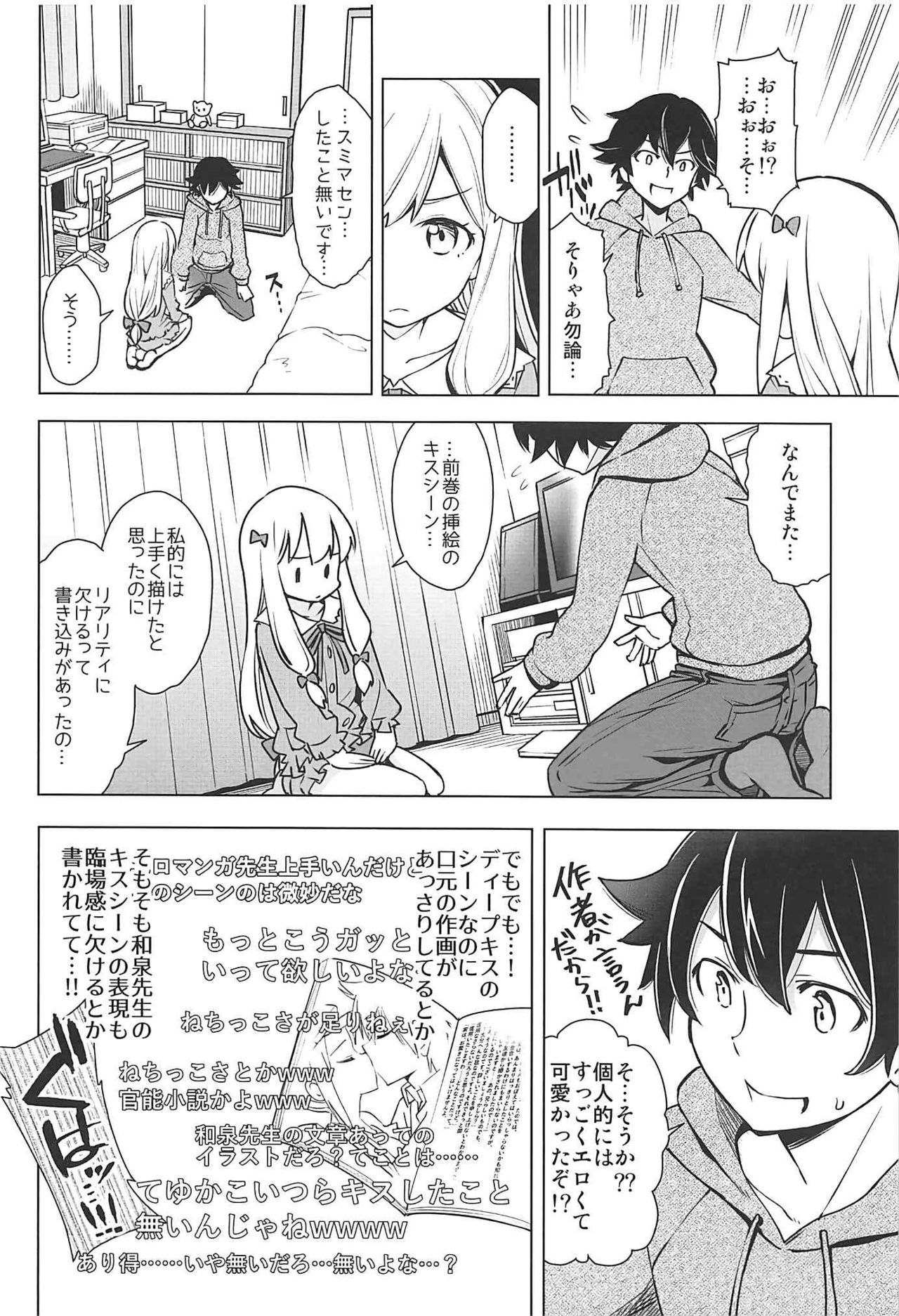 [SMUGGLER (Kazuwo Daisuke)] Usotsuki Hentai Nii-san nante Daikirai!! (Eromanga Sensei) page 3 full
