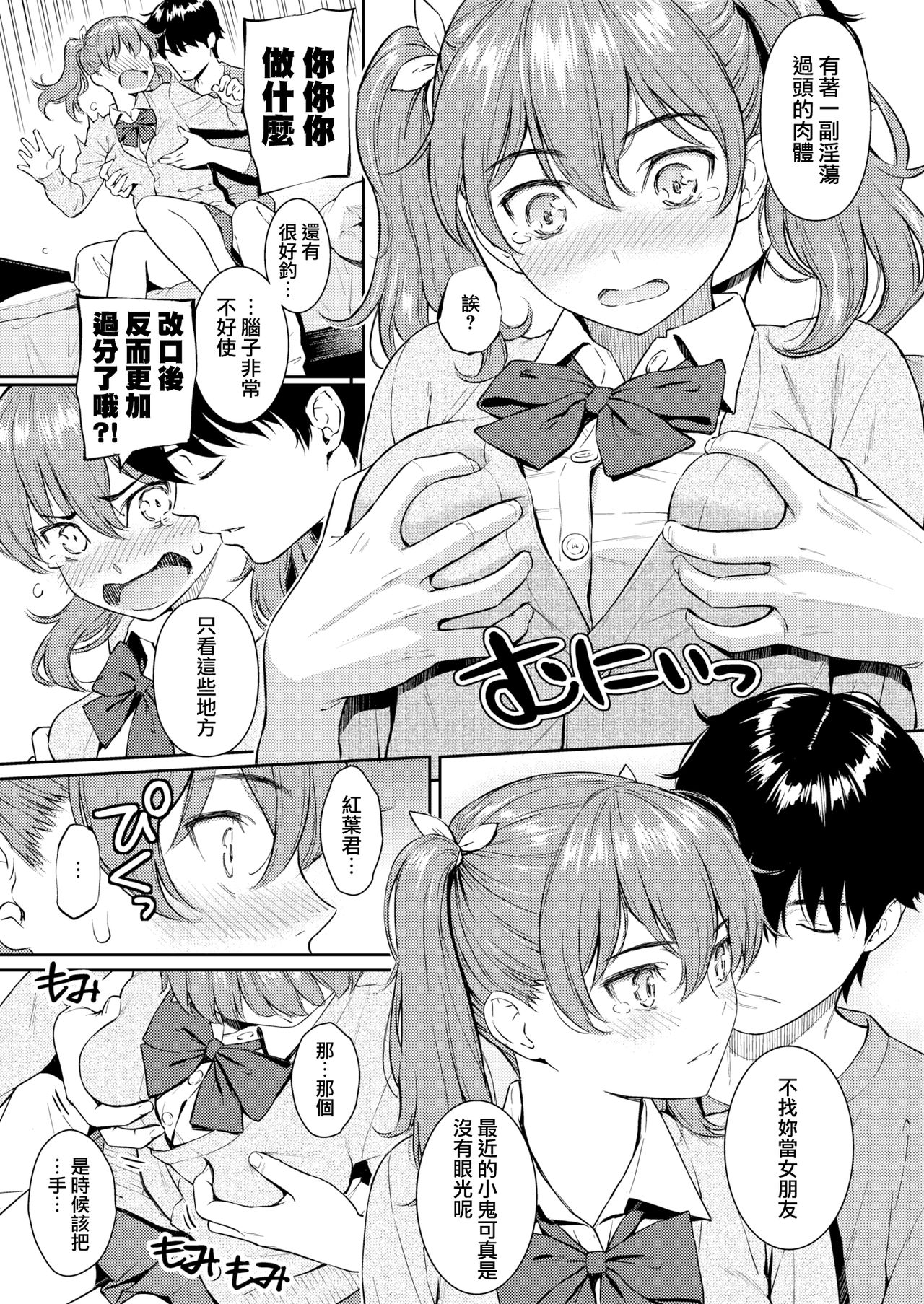 [Homunculus] Strawberry Rendezvous (COMIC Kairakuten2018-02) [Chinese] [無邪気漢化組] [Digital] page 5 full