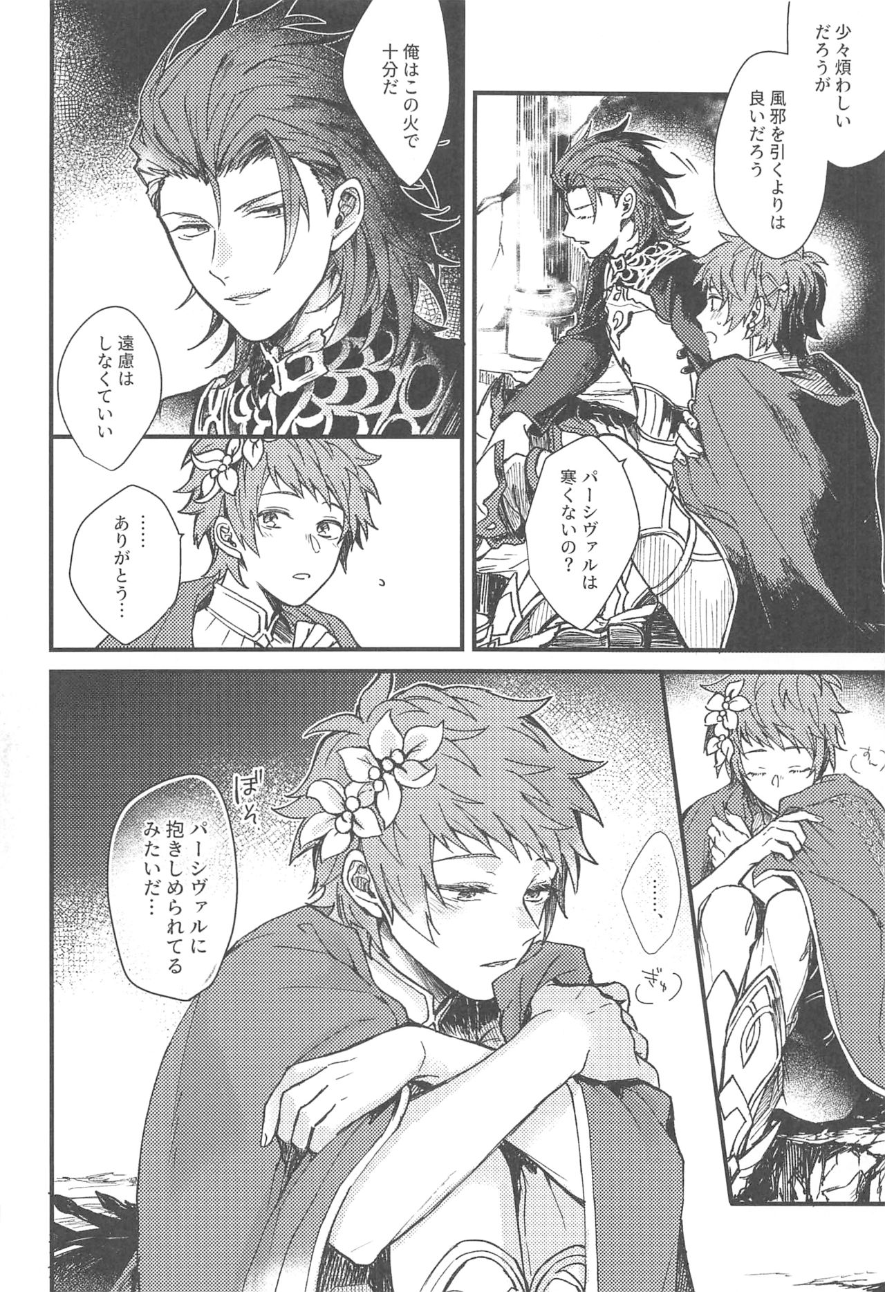 (Zenkuu no Chou Hasha 2019) [Plan-S (Suma)] Ame ga Shukufuku no Oto o Furaseru Toki (Granblue Fantasy) page 40 full