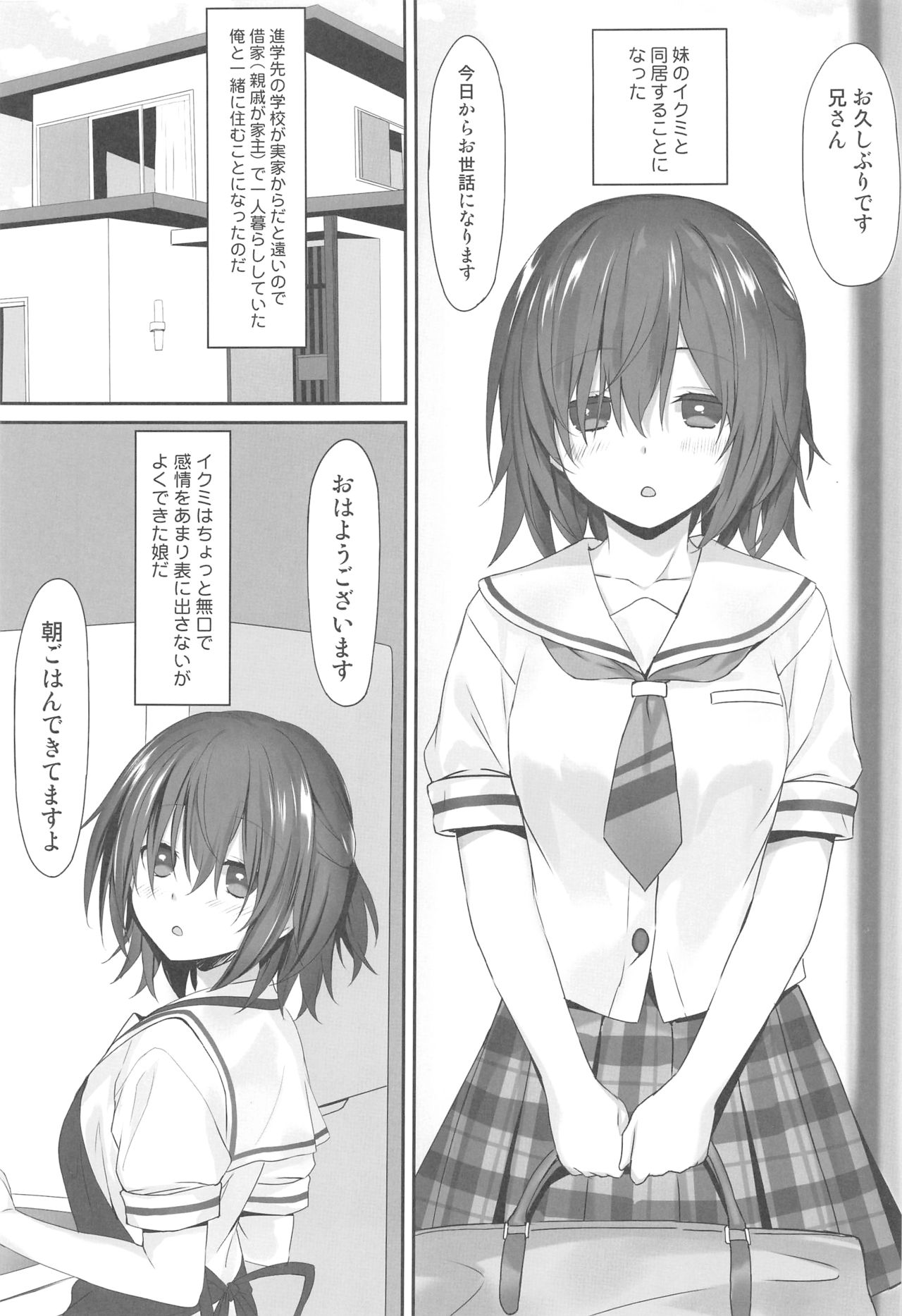 (C96) [RETRO (Kiba Satoshi)] Imouto no Naka ni Aru Imouto + C96 Kaijou Gentei Omakebon page 2 full
