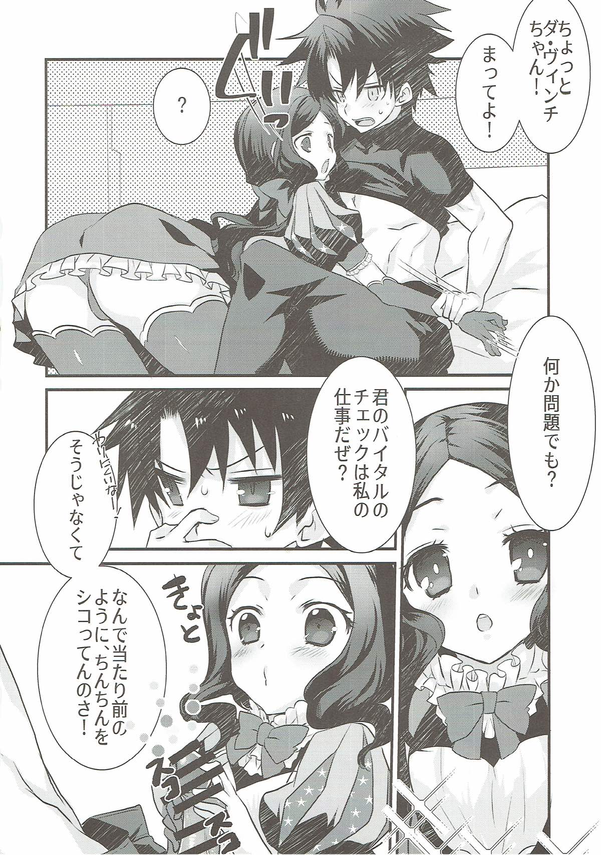 (CT31) [Nekomarudow (Tadima Yoshikazu)] Loli Vinci-chan to Icha Love Sukebe suru Hon. (Fate/Grand Order) page 3 full