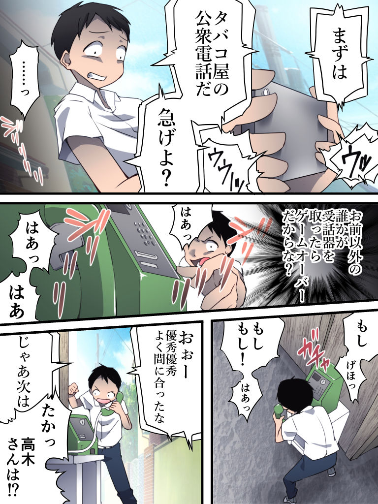 [Nightmare Express -Akumu no Takuhaibin- (Yakumo Ginjirou)] Yokubou Kaiki Dai 560 Shou -Shikeishuu 1 Nureginu Jouzu na Shounen A-san- (Karakai Jouzu no Takagi-san) page 8 full