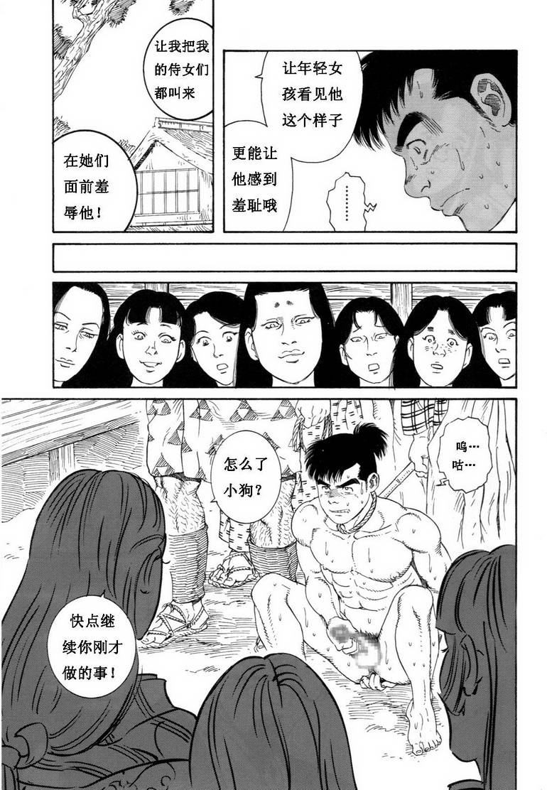 [田亀源五郎] 童地獄 [chinese] page 33 full