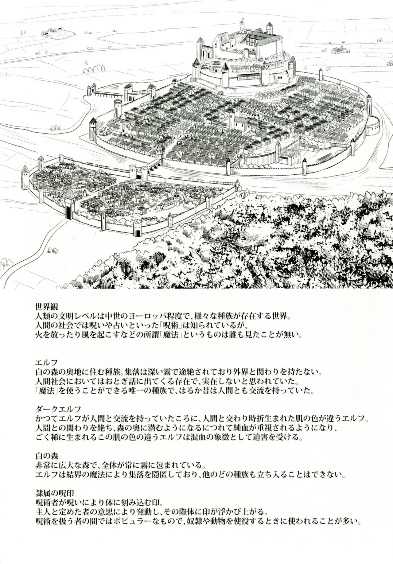 [Noraneko-no-Tama (Yukino Minato)] Namida no Hana no Saku Tokoro 2 [Chinese] [脸肿汉化组] [Digital] page 22 full