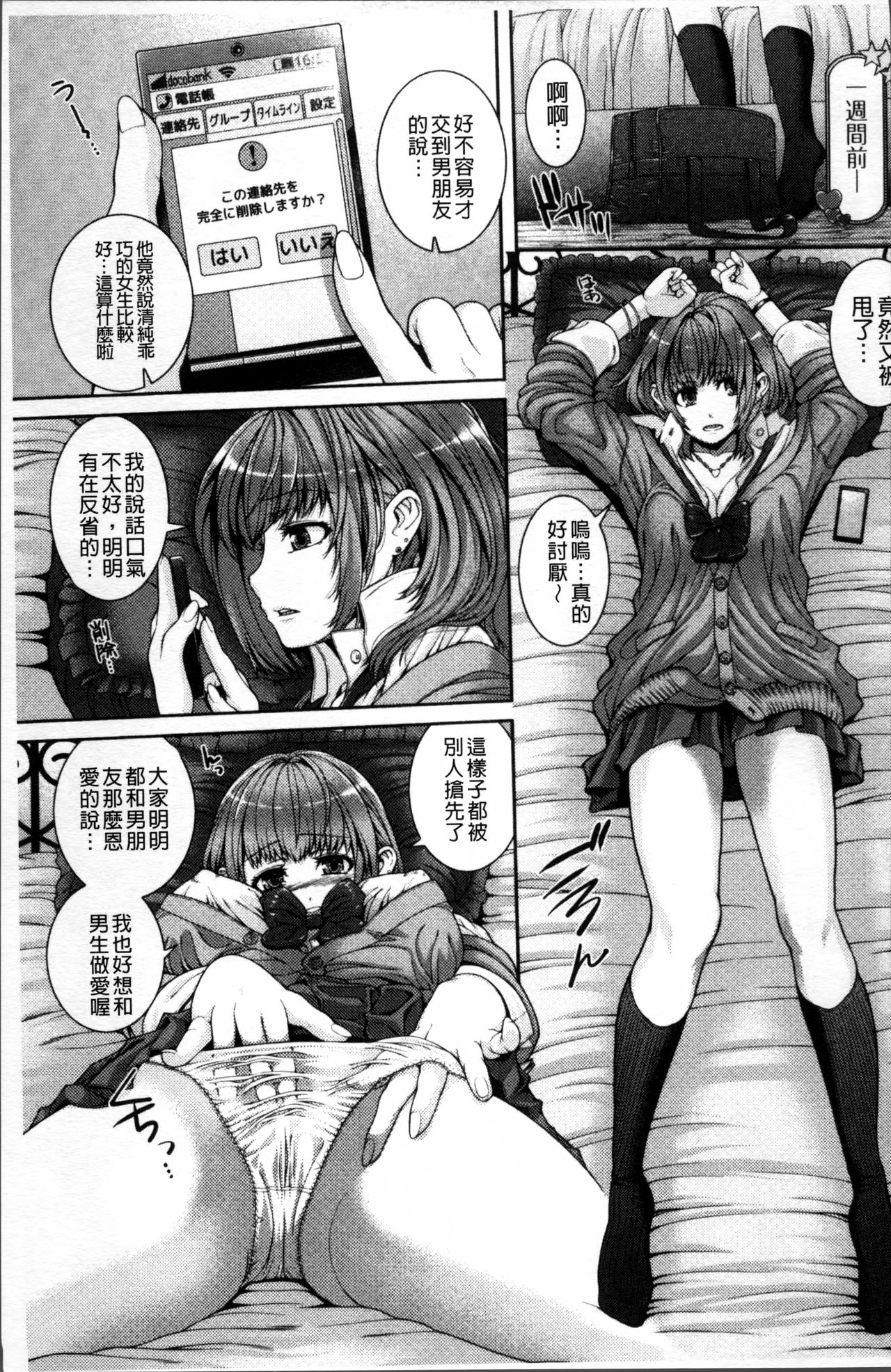 [Yoshida Inuhito] Injiru Shimai [Chinese] page 31 full