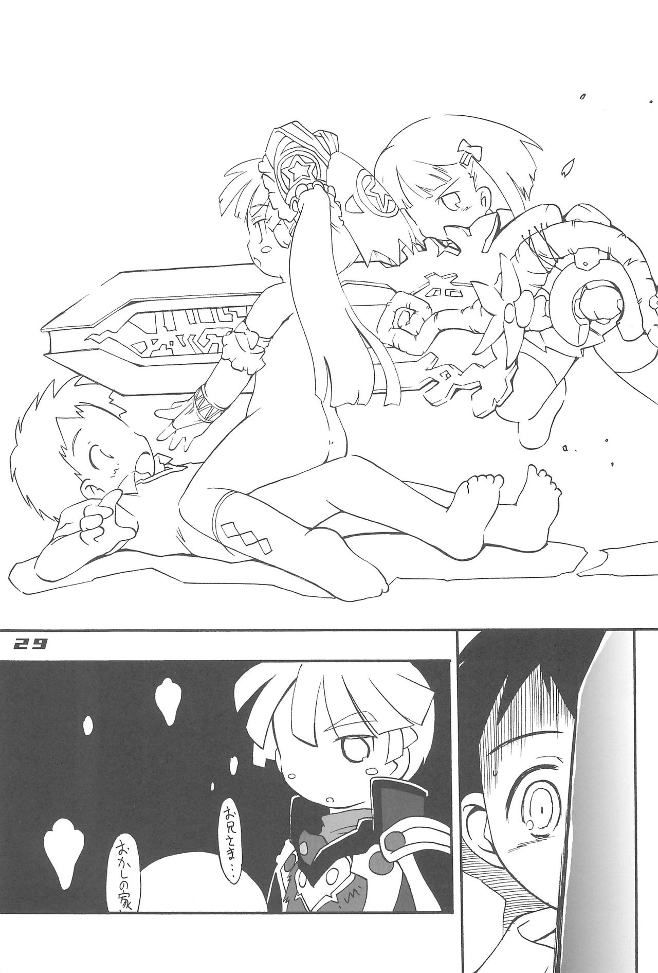 (C71) [Laurier (Kurosaki Mairi)] Blue Destiny (Otogi-Jushi Akazukin) page 29 full