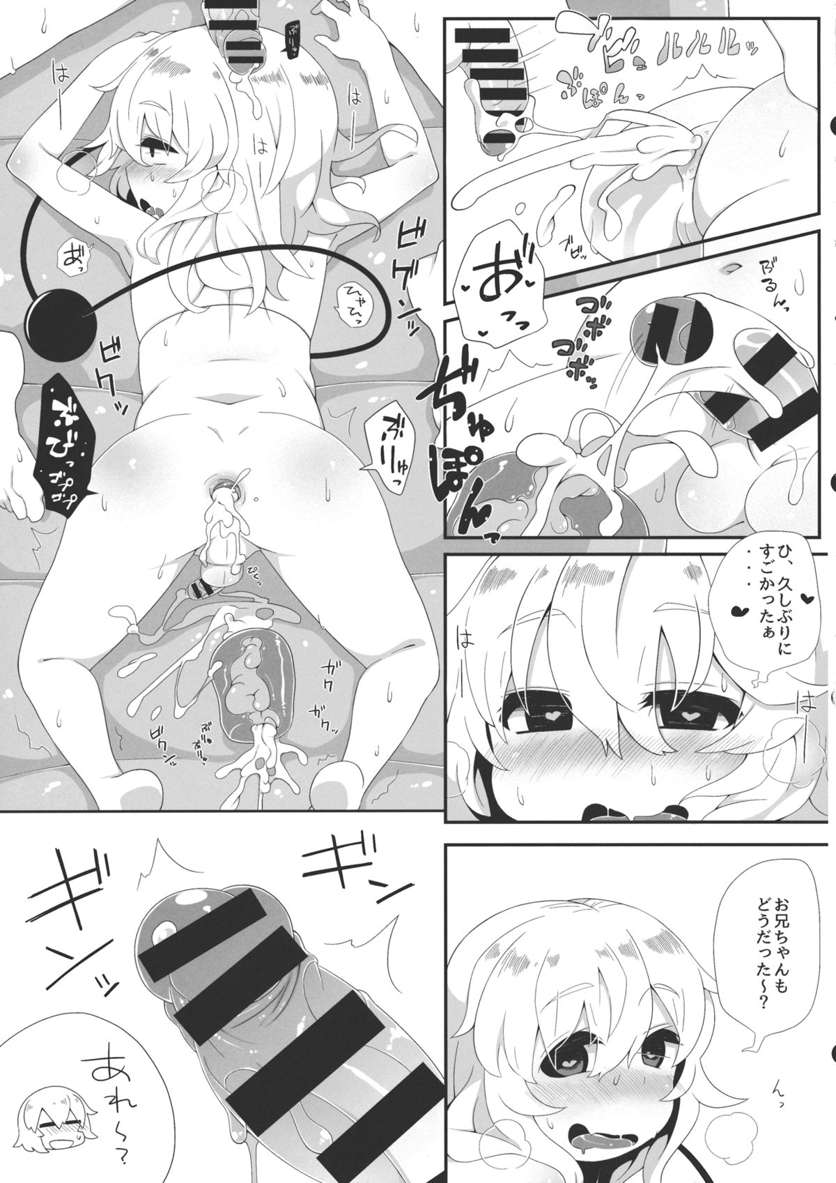 (Reitaisai 11) [Sukoyaka Collagen (Collagen)] Futari de Oshigoto (Touhou Project) page 16 full