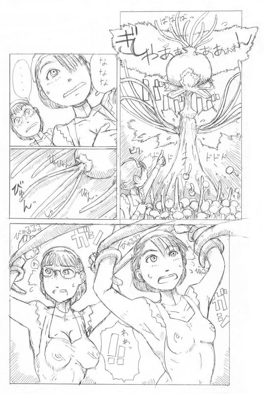 [Kitazawa Ryuhei] Space Maids VS Strange Space Plant page 6 full