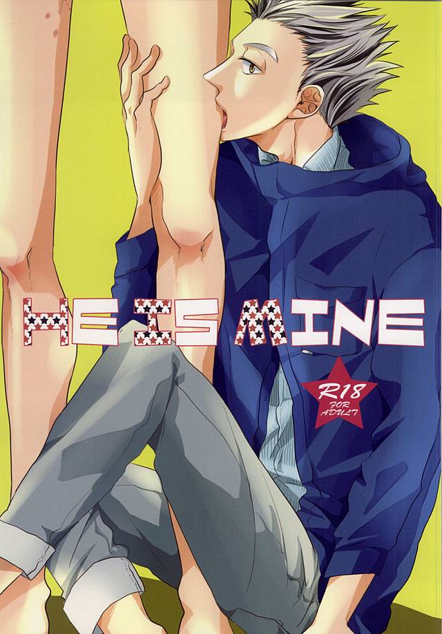 (SUPER24) [fragile (Hamaru)] HE IS MINE (Haikyuu!!) page 1 full