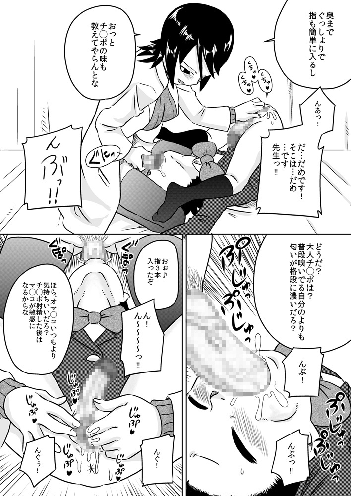 [Calpis Koubou] Futanari Shoujo no Karada no Nayami page 17 full