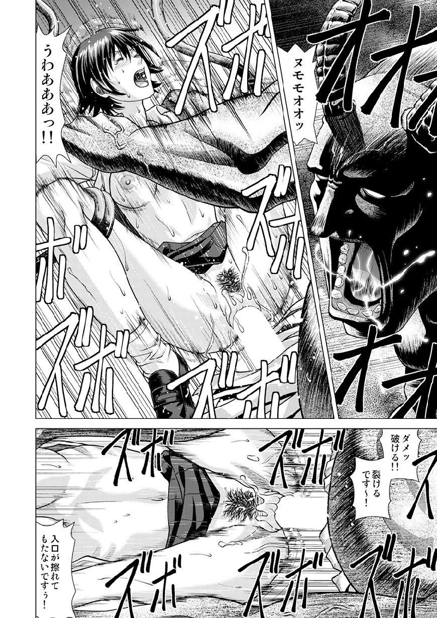 (C92) [Human High-Light Film (Jacky Knee-san)] Shinbunbu Koharu no Soushin ~Troll ni Okasaru Watashi~ page 17 full