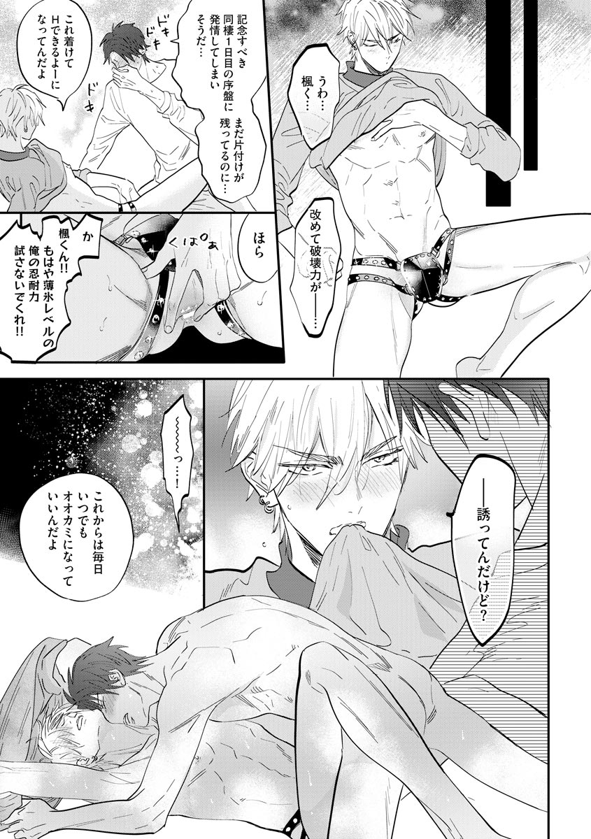 [Nagi Wataru] Burlesque Night [Digital] page 180 full