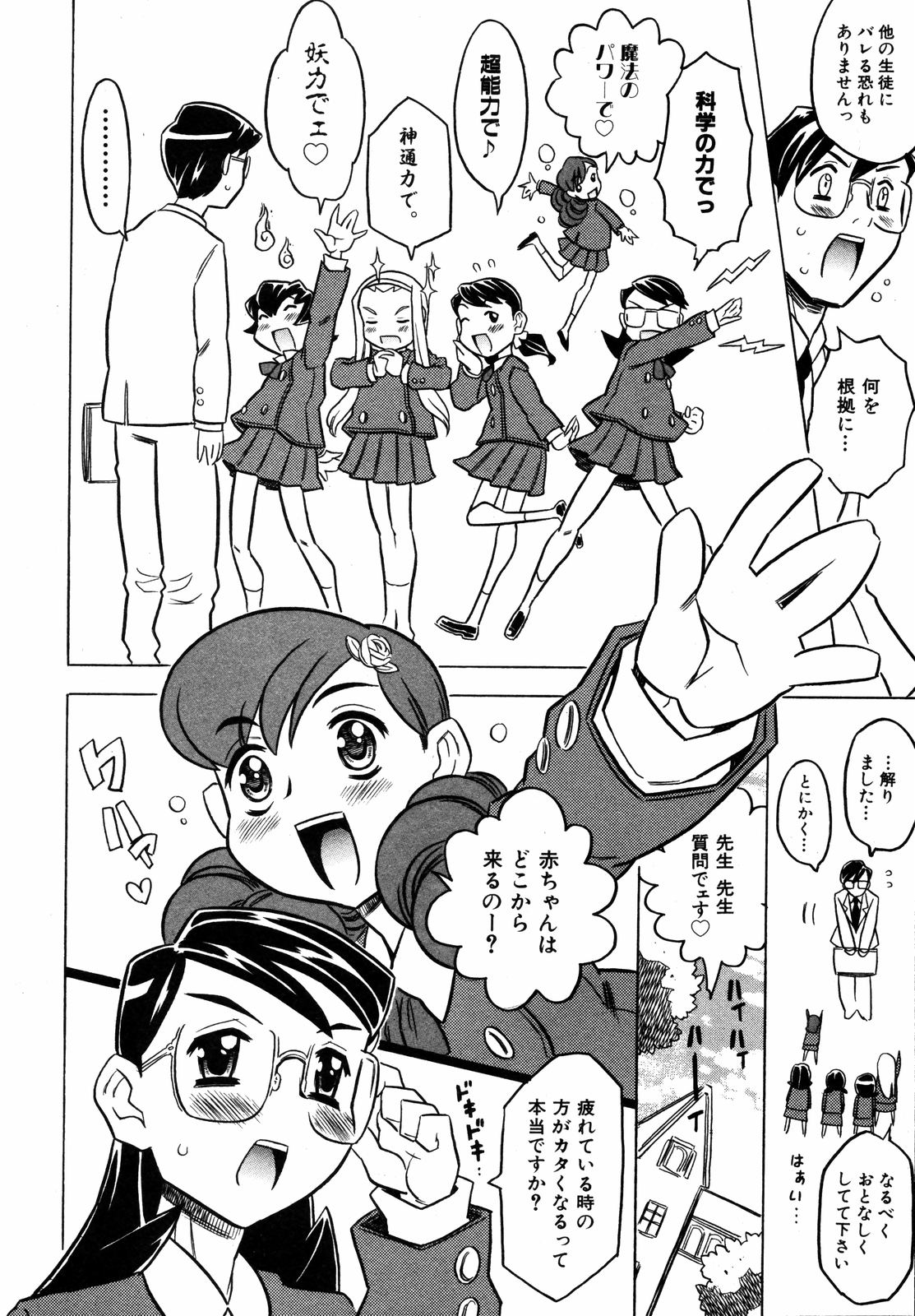 Comic ino. 2008-09 Vol. 04 page 49 full