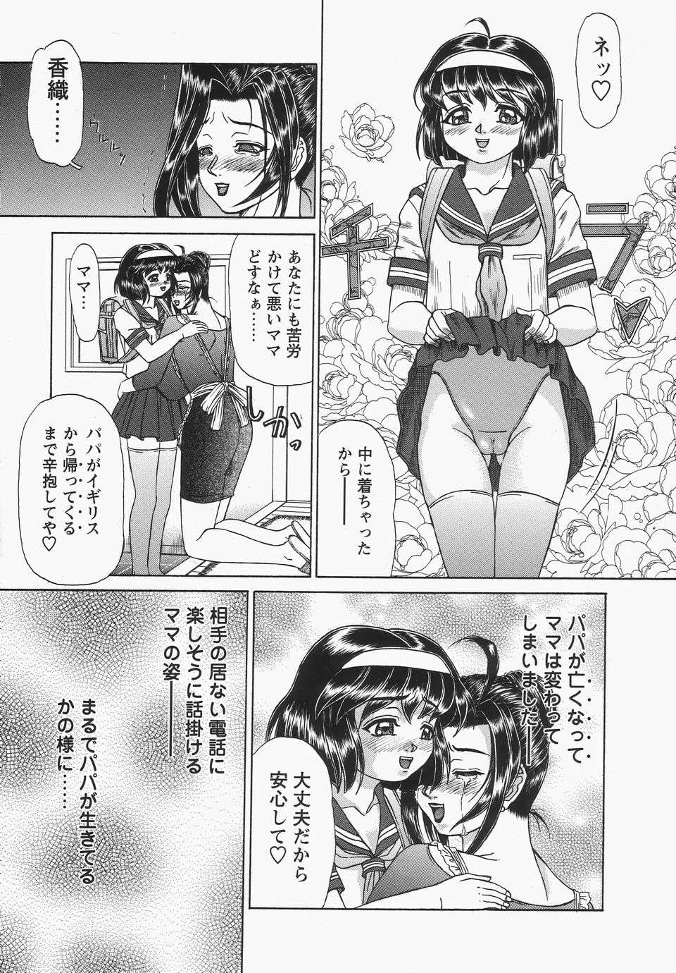 [Hayabusa Shingo] Boshi Juukan page 40 full