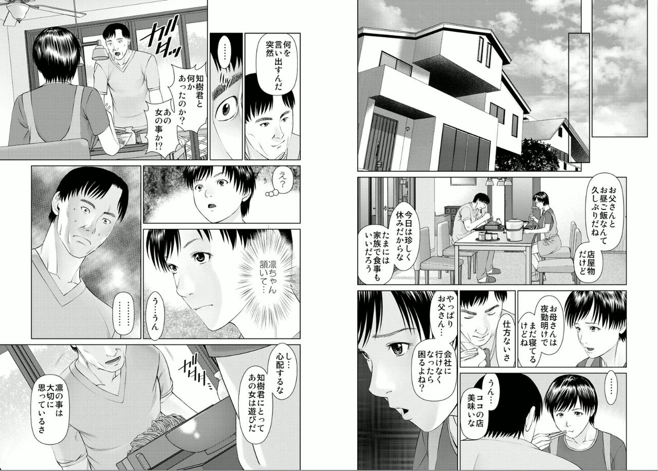 [usi] Aiyoku no Spiritual 1 [Digital] page 47 full