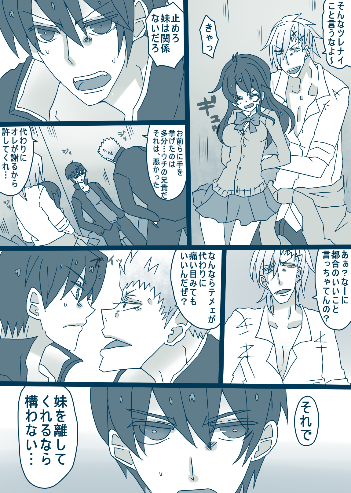 [Denjarasu Yamada] 松野カラ松の最低な1日 page 5 full