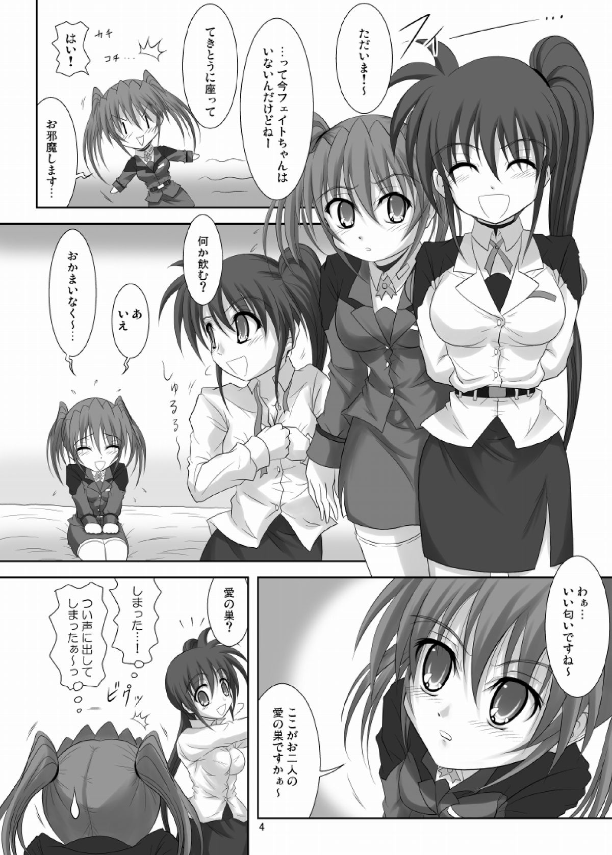 [Hikarito Mahou Koubou (M_Pon)] Nano Tear! (Mahou Shoujo Lyrical Nanoha) [Digital] page 4 full