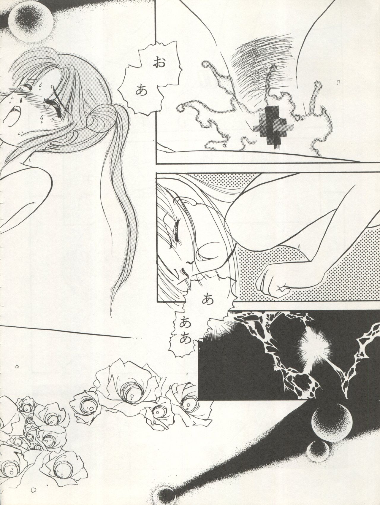 (C45) [ALPS (Various)] LOOK OUT 29 (Various) page 40 full
