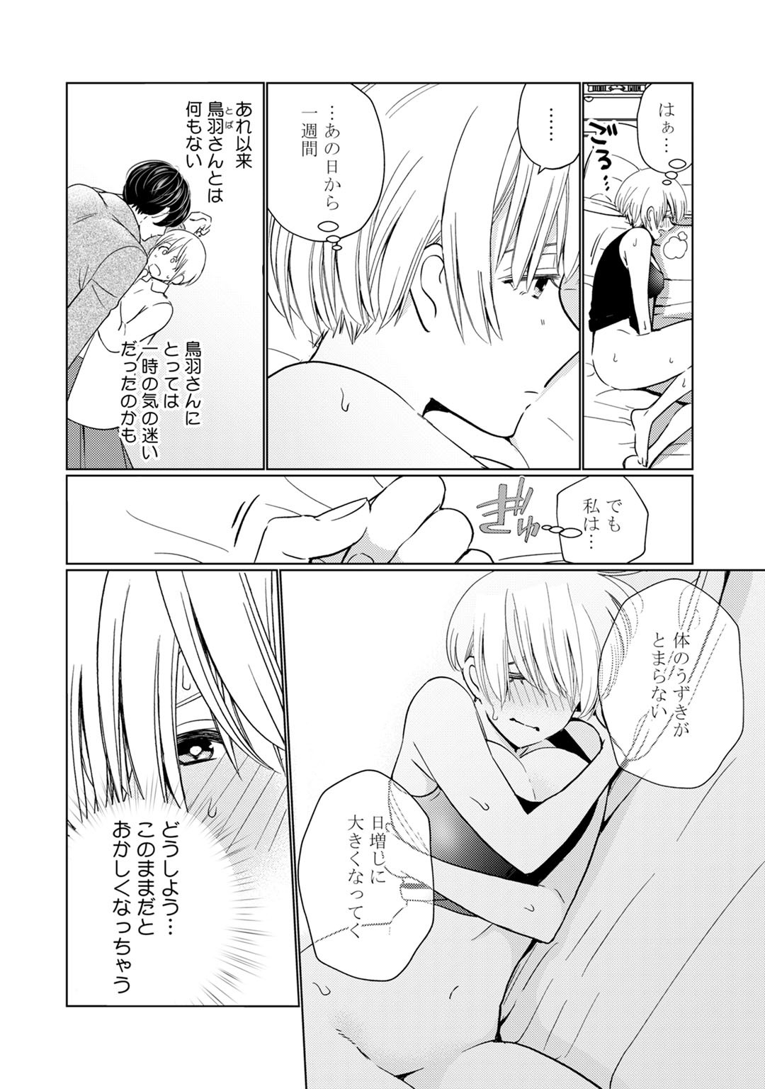 [Okonogi Happa] Kyonyuu-chan to Kyokon Joushi -Kaisha de Musabori Sex- act. 2 page 4 full