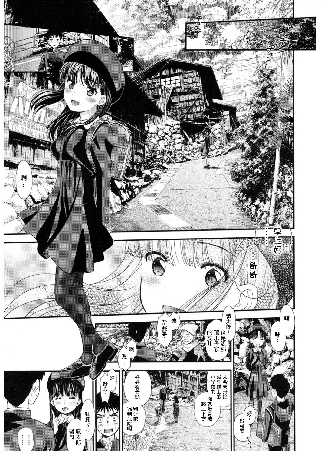 [Mizuhara Kenji] Tsuyukomorinohazuki [Chinese] [nhz个人汉化] [Digital] page 5 full