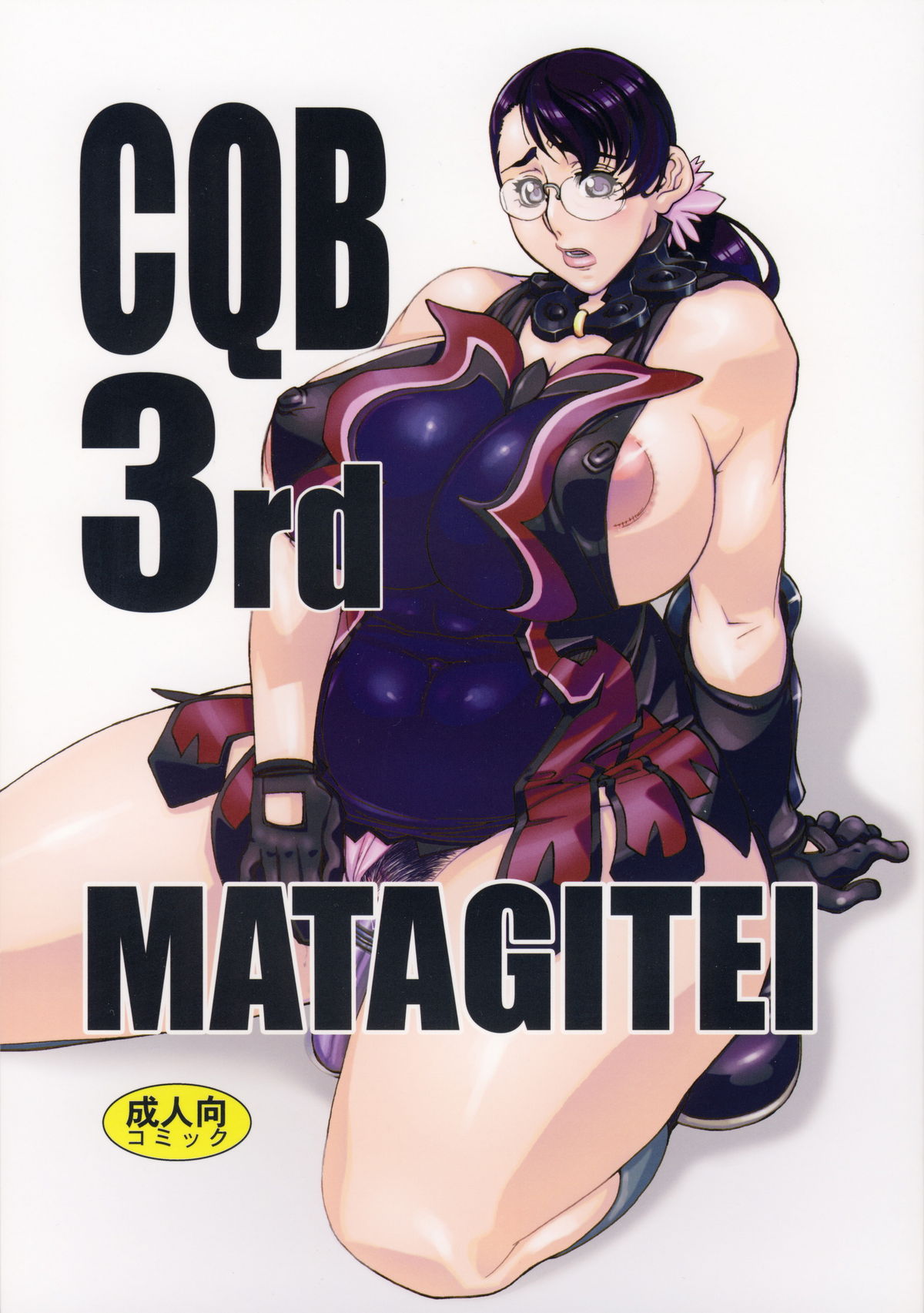 [Matagitei] CQB 3rd (Queen's Blade) page 1 full