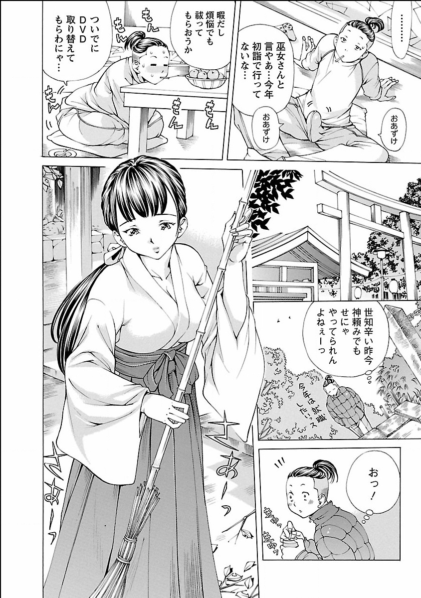 [Nohara Hiromi] Nugikake [Digital] page 8 full