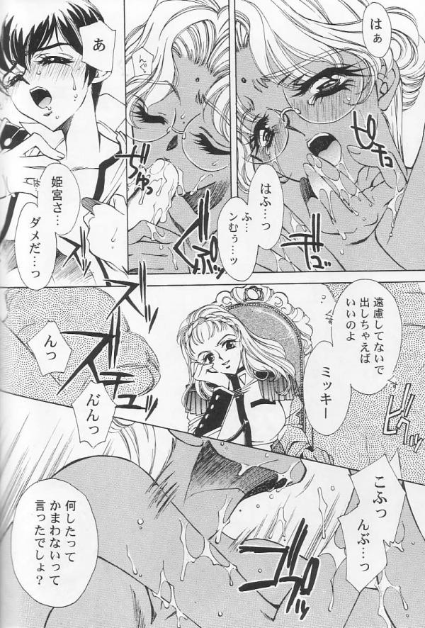 Dying flower cemetery (Shoujo Kakumei Utena) page 13 full