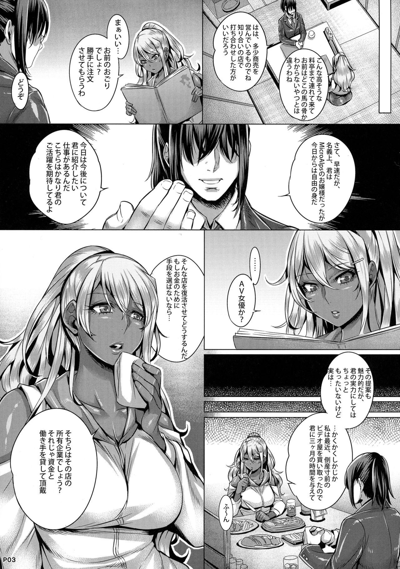 (C90) [IndexACG (Momofuki Rio)] INDEXGIRLS 08 Youbi 2 page 5 full