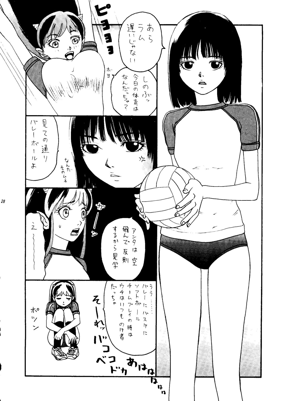 [Otafuku-tei] Nuki Lum 2 (Urusei Yatsura) page 29 full