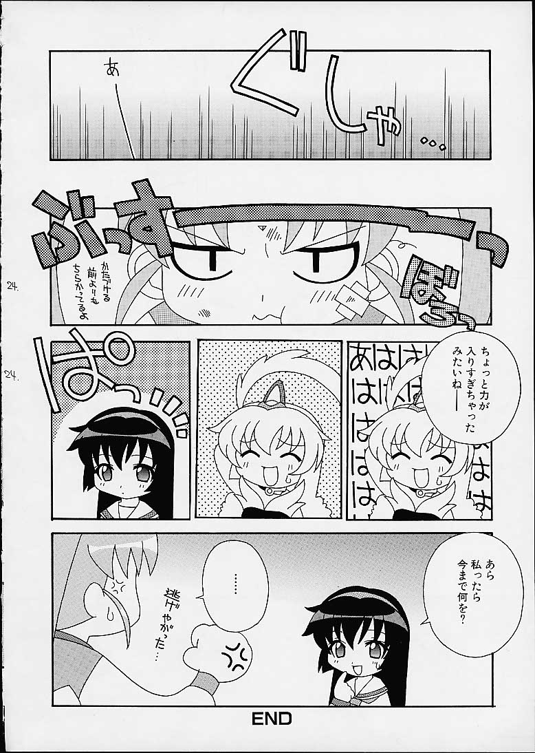 (CR29) [LEO-CIRCLE (Shishimaru Ken'ya)] Soko da! Ninpou Youji Taikei no Jutsu 5 (Various) page 24 full
