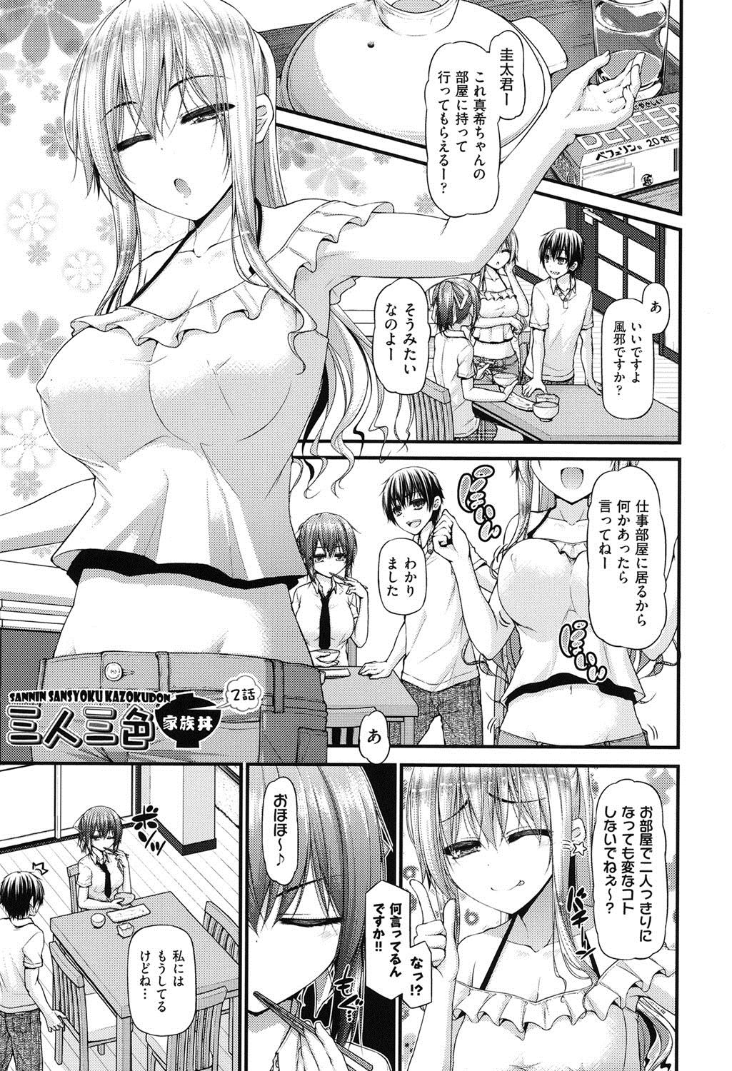 [Mimi Mimizu] Icha Love Chichimusume [Digital] page 26 full