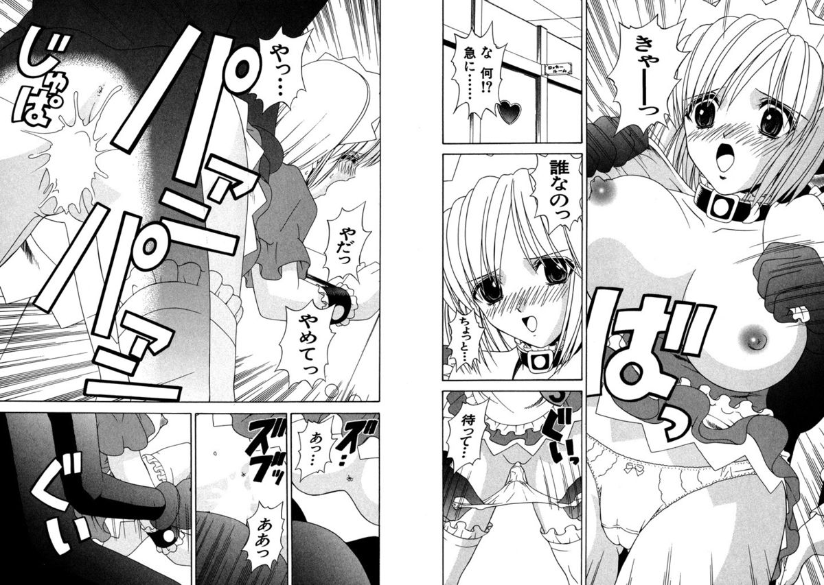 [Kazushi Hinoki] Famiresu Senshi Purin Vol.3 [Digital] page 91 full