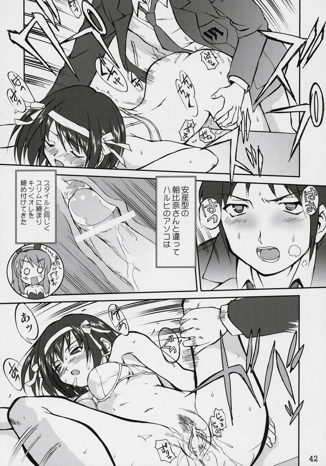 (C70) [Takotsuboya (TK)] Suzumiya Haruhi no Fukujyu (The Melancholy of Haruhi Suzumiya) page 41 full