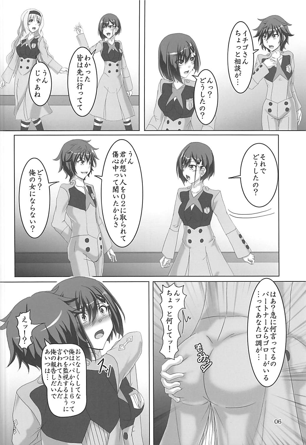 (SC2018 Summer) [Hikari no Tomoshibi (Kousoku)] Shinjite Partner Shuffle Shita Ichigo-chan ga... (DARLING in the FRANXX) page 5 full