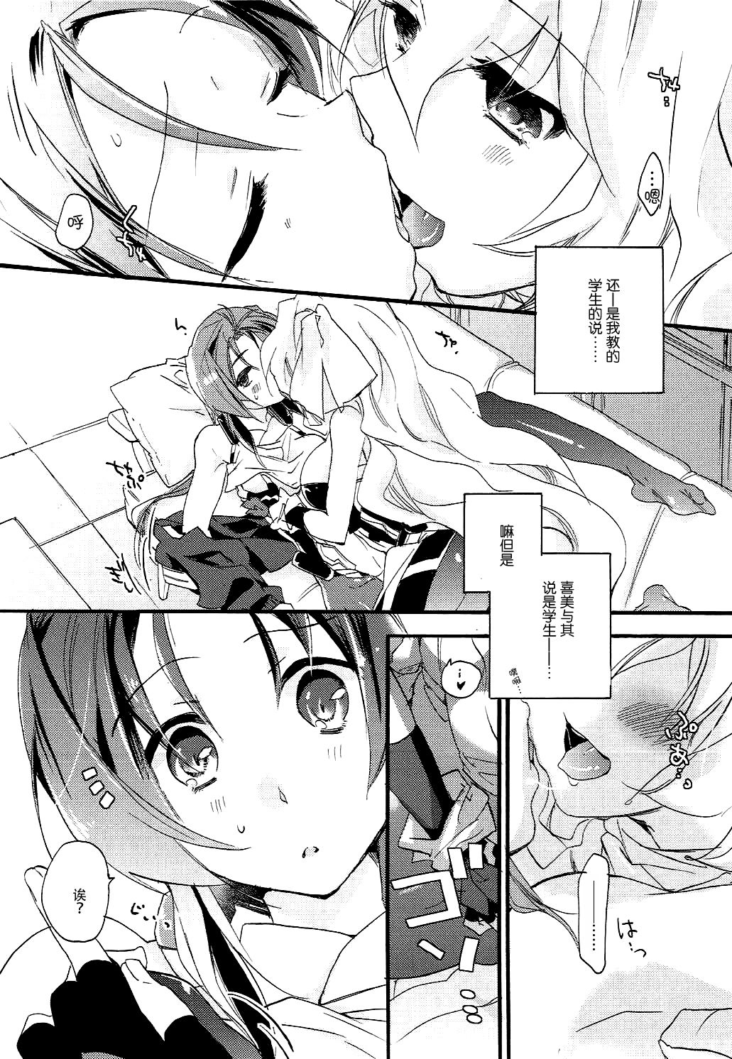 (COMIC1☆9) [ABLISS (Mei)] SERVICE×SERVICE (Kyoukai Senjou no Horizon) [Chinese] [脸肿汉化组] page 5 full