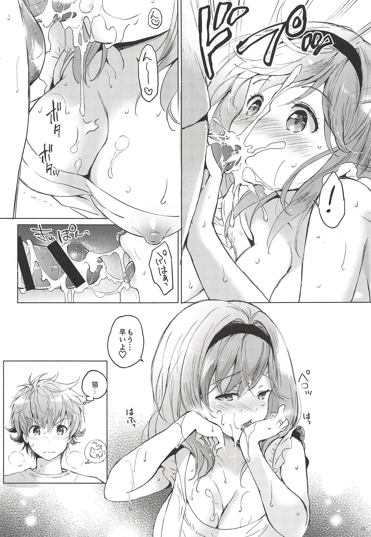 (C94) [Kurimomo (Tsukako)] Djeeta-chan 22-sai no Hibi 2 Ofuro Ecchi Hen (Granblue Fantasy) page 11 full