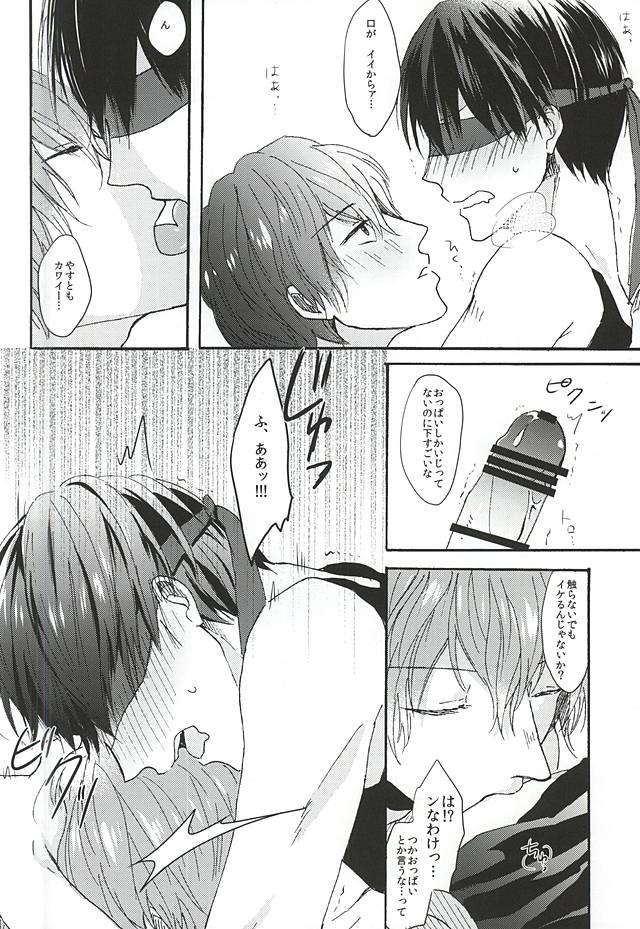 (Kimi ni Bakyun! 2) [Kabosu Ame (Amano)] Love More! (Yowamushi Pedal) page 11 full