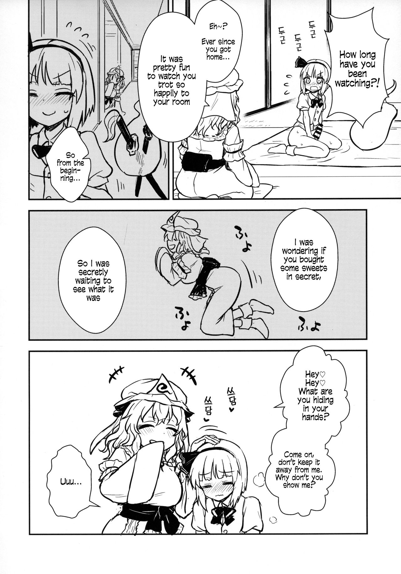 (Reitaisai 16) [110-GROOVE (Itou Yuuji)] Yuyuko-sama wa Yaritai Houdai! | Yuyuko Does as She Pleases! (Touhou Project) [English] [CMerC112] page 5 full